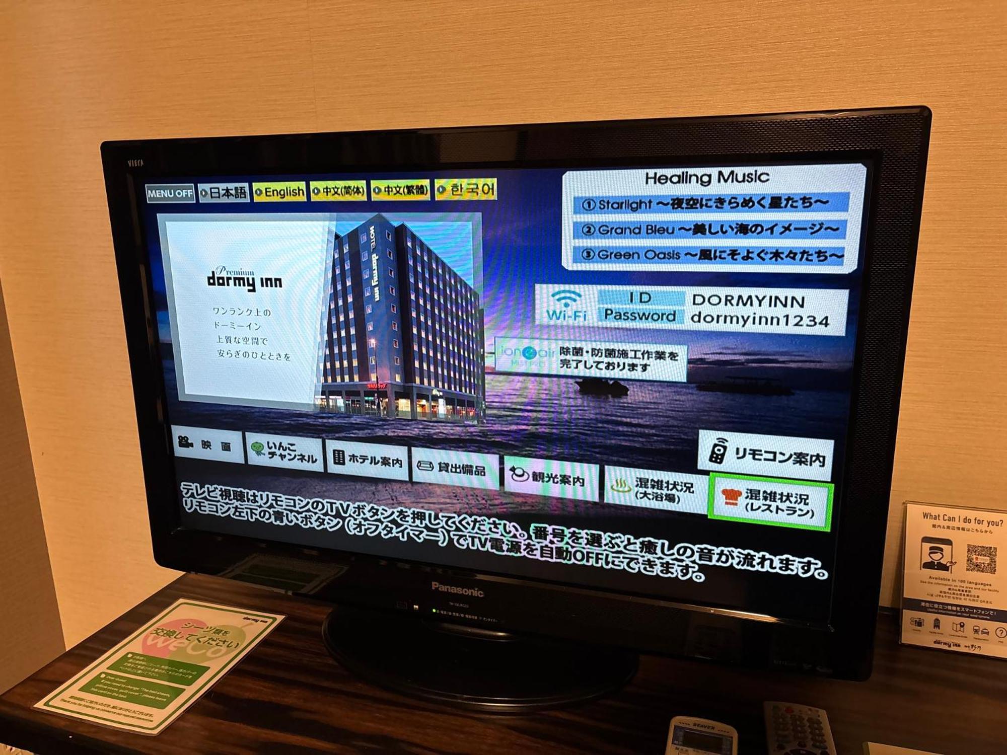 Dormy Inn Premium Hakata Canal City Mae Fukuoka  Zewnętrze zdjęcie